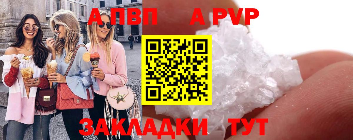 Alfa_PVP мука  Альфа ПВП СК  Керчь  Alpha-PVP Соль  Вход с VPN 