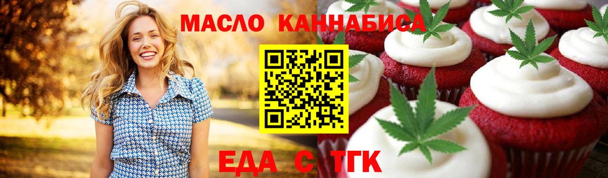 Cannafood марихуана Керчь