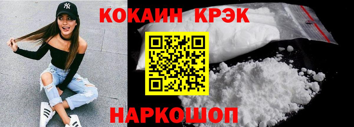 COCAIN Перу  COCAIN Columbia  Керчь  Вход с VPN 