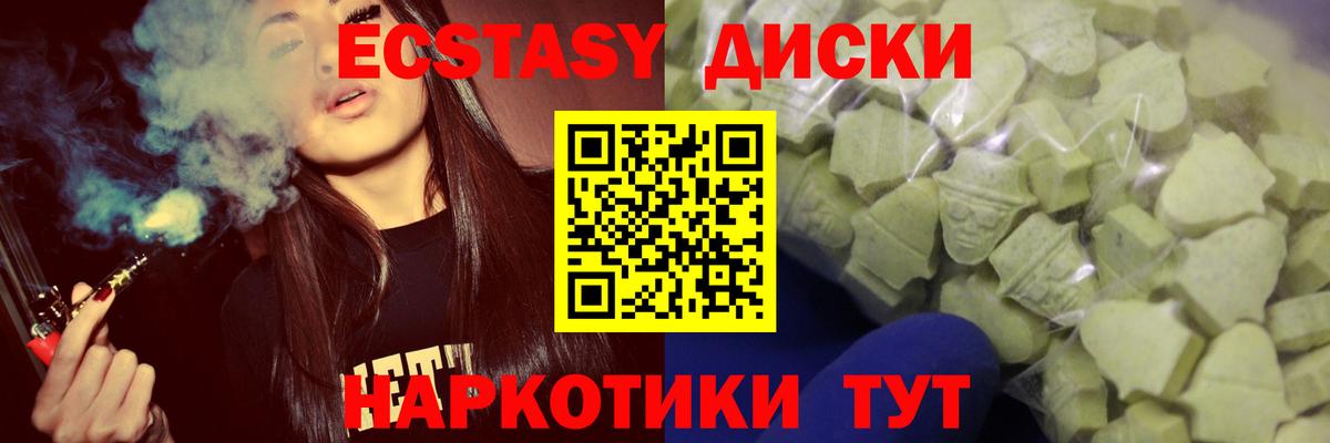 Керчь  Ecstasy Дубай  Вход с VPN  Ecstasy 300 mg 