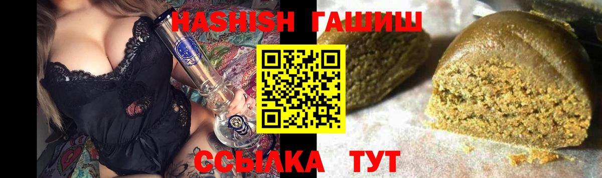 Керчь  ГАШ Premium  ГАШИШ  Вход с VPN 