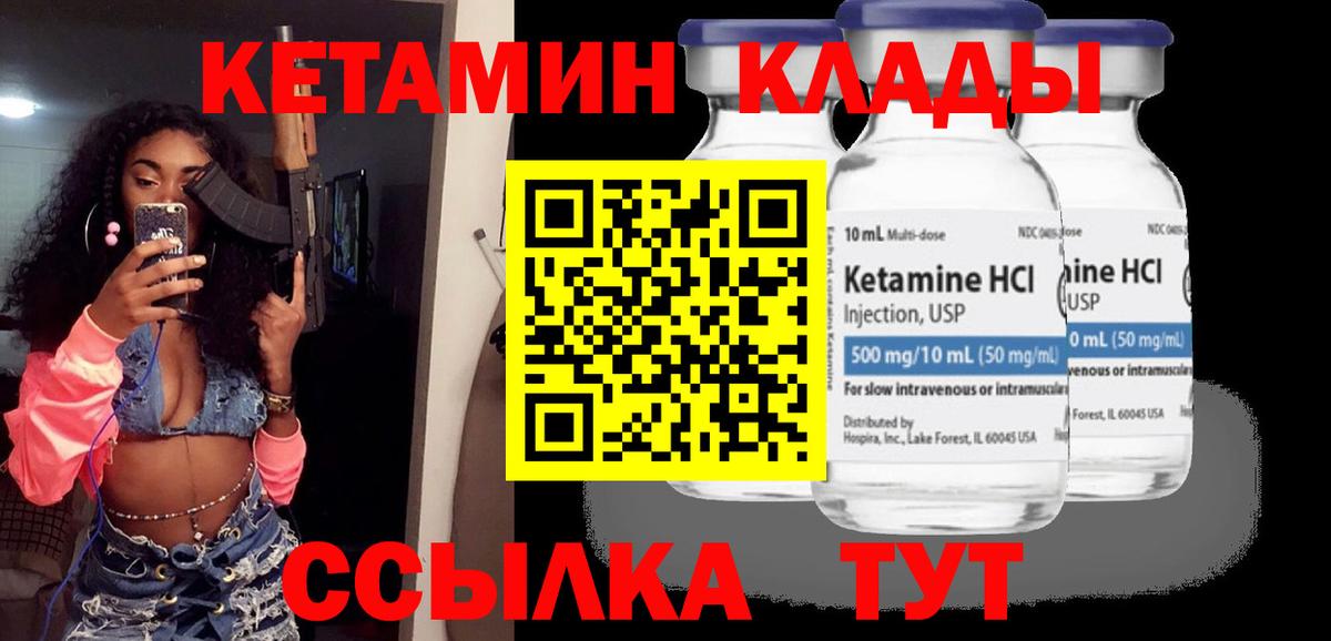 Кетамин VHQ Керчь