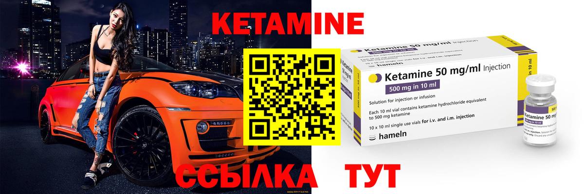 Кетамин ketamine  КЕТАМИН VHQ  Вход с VPN  Керчь 