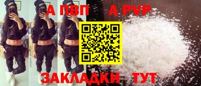 а пвп мука Беслан