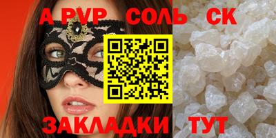 а пвп мука Беслан