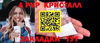 а пвп мука Беслан