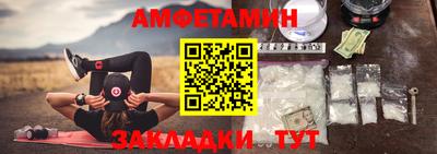амфетамин Бийск