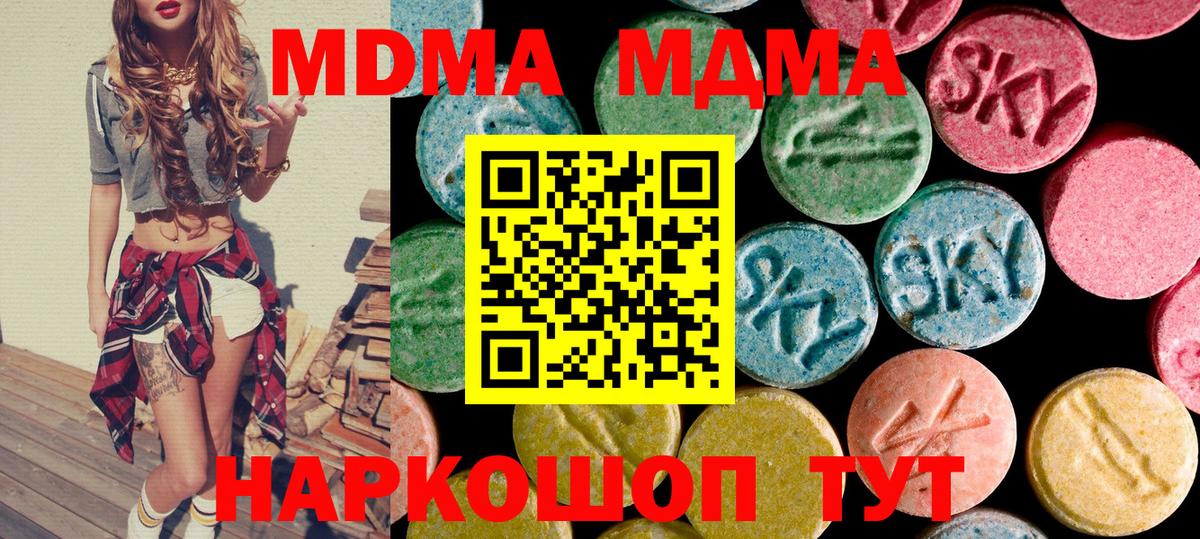 МДМА VHQ  МДМА  Вход с VPN  Керчь  МДМА VHQ 