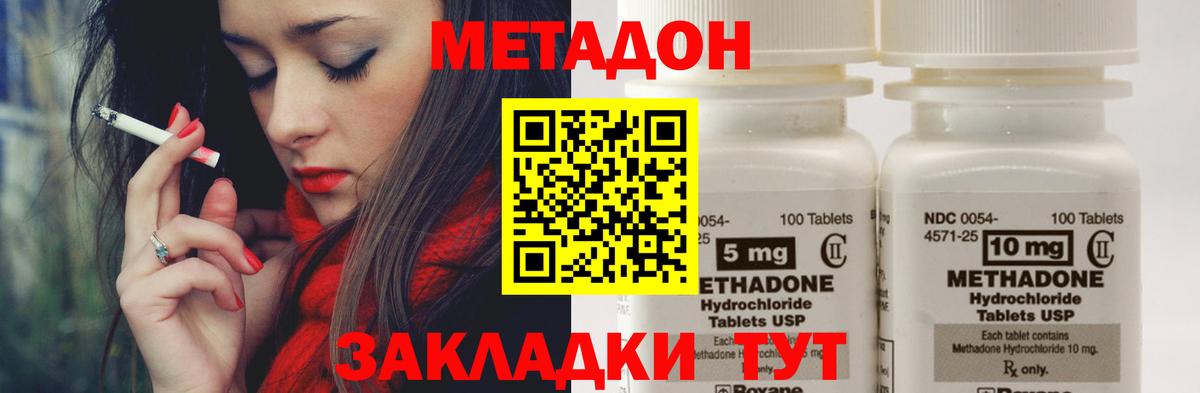 Метадон белоснежный  Вход с VPN  Метадон белоснежный  Керчь 