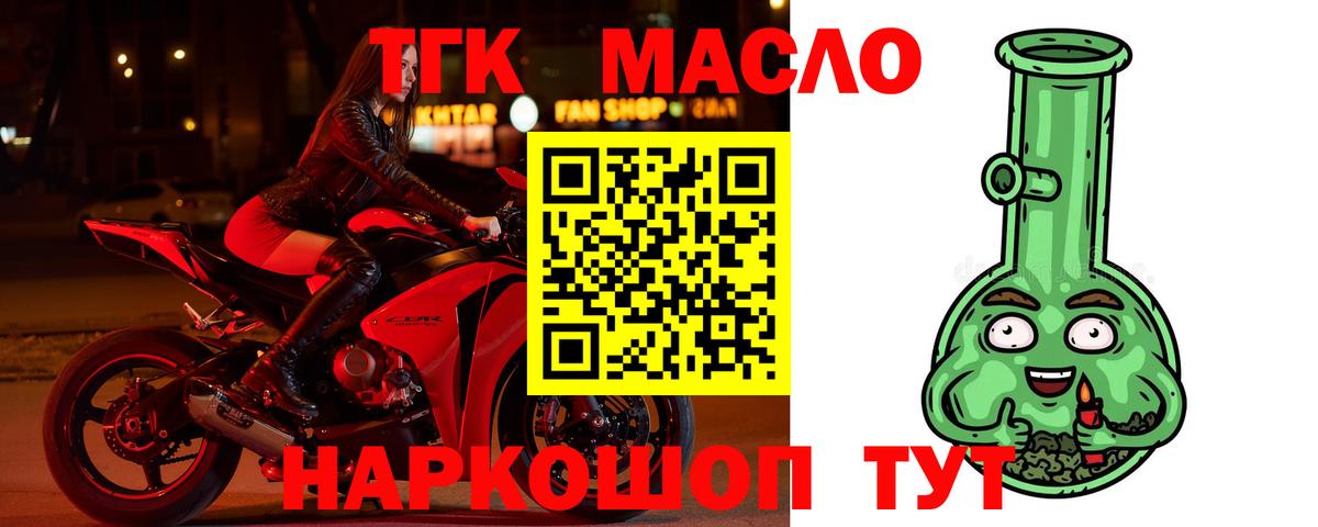 Керчь  Дистиллят ТГК вейп  Вход с VPN 